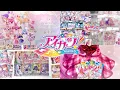 Download Lagu 🎀 アイカツ 덕질로그 in 도쿄 ✨ 아이카츠에만 1nn 만원 소비하고 돌아온 여행 후기 • 올 아이카츠 대의상전 • 2wingS 룰렛 카드 • 비 오는 날 팝업 • 무한 랜덤깡 🎀