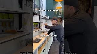 אם ערסים היו מלצרים 