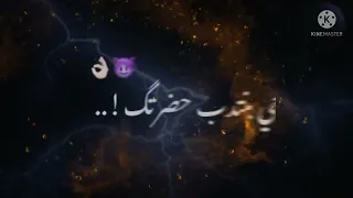 لم جيوشك وسحب مطوطك حالات واتس  حمو الطيخا دندنها