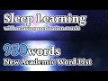 Sleep Learning 950 words from New Academic Word List NAWL for English Proficiency Test preparation