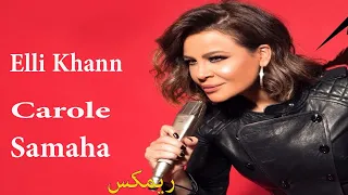                              كارول سماحة   اللي خان تيتر مسلسل ضد الكسر دندنها
