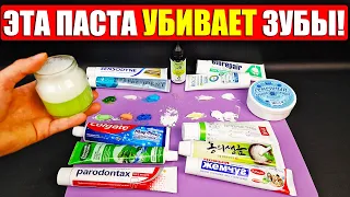 Вот она - правда! И эту зубную пасту мы покупаем? Смотрите, как НАС ОБМАНЫВАЮТ!