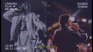 Wegz Ft Marwan Pablo Daira 3almasla7a ويجز مروان بابلو دايرة على المصلحة 