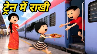 JOKE OF - TRAIN MEIN PAAN WALA  ( ट्रेन में पान वाला ) - Comedy time toons
