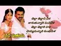Download Lagu Tella Tellani Cheera... Devi Putrudu|Full song lyrics in telugu|Telugu lyrics tree|