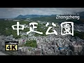 4K 20250704 Zhongzheng Park Please turn on subtitles