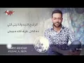 Tamer Ashour - El Rak Al Neya | Official Lyric Video | تامر عاشور - الرك ع النيه
