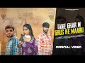 Lagu Ghar Me Ghus Ke Maaru (Official Video) घर में घुस के मरेंगे- Akash Bhamla - Harendra Nagar -  Trend