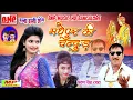 Download Lagu सबसे खतरनाक सांग 2021 न्यू मधेपुर की चन्दुड़ सिगर श्रवण सिंह रावत जबरदस्त वायरल हो गया