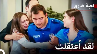 اعترفت نرغيش بكل شيء لعبة قدري 