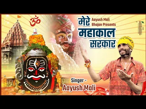 Latest Bhajan Lyrics