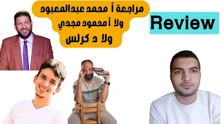 Review Physics With Whom Depending On Your Level Review The Work Of Professor Mohamed Abdel Maa 