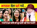 Download Lagu भगवान जेल चले गये... गारंटी है इस कवि को सुन हंसी नहीं रोक पाओगे ..| Balveer Singh Khicdi