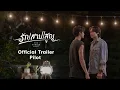 Download Lagu Official Trailer Pilot | รัก สาป สูญ | The Cursed Love The Series