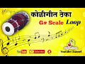 Lagu Koligeet Dholki Rhythm Free Loop || G# Scale कोळीगीत ढोलकी रिदम फ्री लूप 