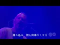Download Lagu Let Down  / RADIOHEAD 【和訳】