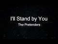 Lagu The Pretenders -  I'LL STAND BY YOU (Lyric video)