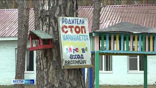 «Вести Омск», утренний эфир от 10 августа 2022 года