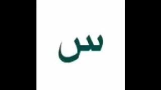 Download ALIFUN ARANAB ARABIC ALPHABET SONG MP3
