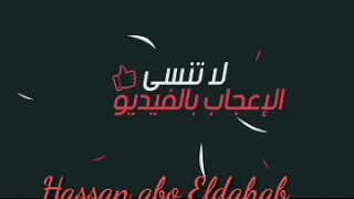 مولد عقباوي     مولد هنروح ريمكس مع مولد الصفافير جاحد مووت دندنها