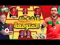 Lagu 🔥🔥تشكيلة المنتخب المغربي أمام الارجنتين وأهم الغيابات 🇲🇦 🏆 🇦🇷