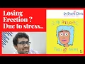 How to get rid of erectile dysfunction performance anxiety DrSha upesh