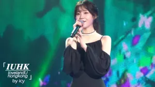 IU 아이유 @ 中國巡迴演唱會廣州場 meaning of you (你的意義) 中文版