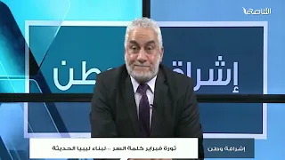 أ سعد العبيدي  البساط الأحمر يفرش لمنتصر  وليس لقاتل مهزوم تدخ ل الغرب لإنقاذه  دندنها