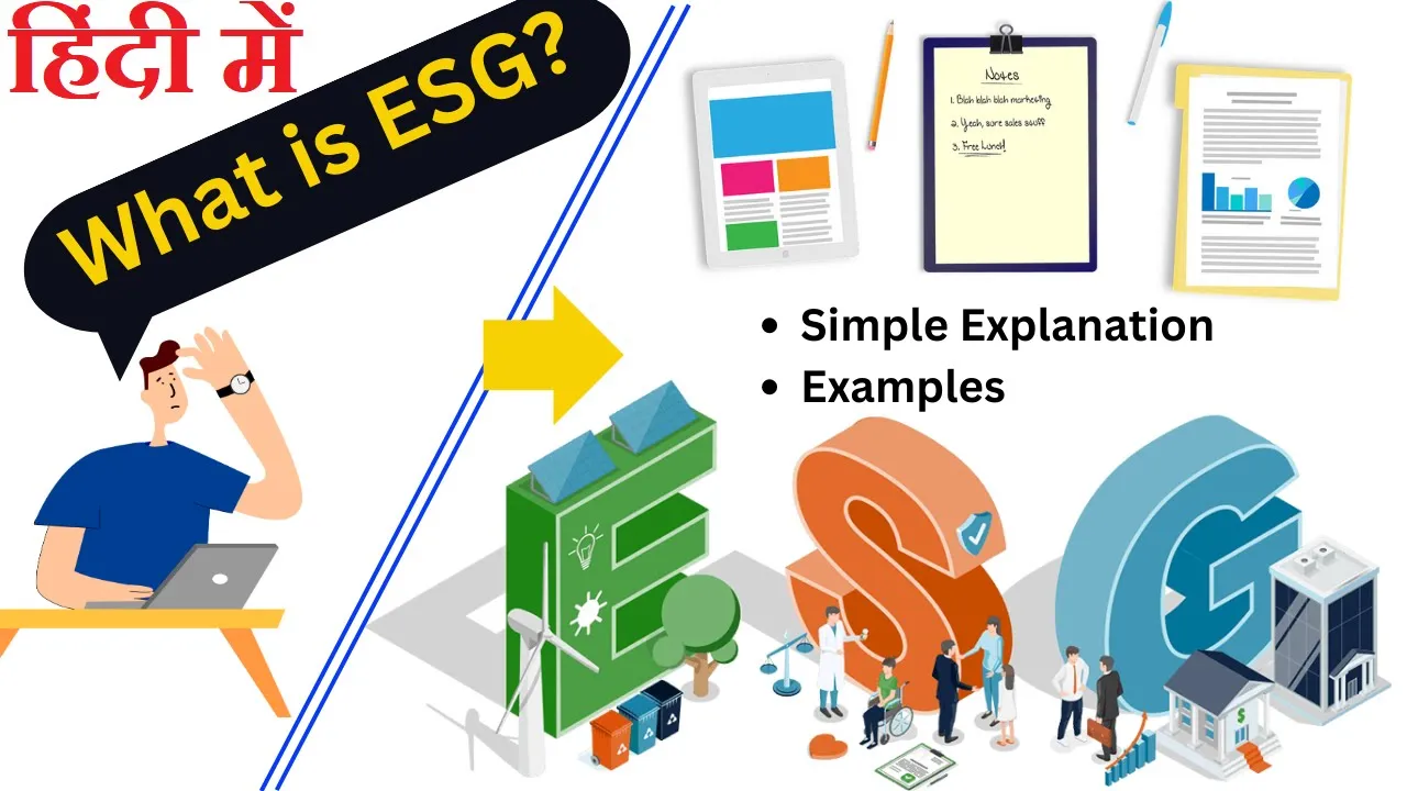 (हिंदी में)-What is ESG in Hindi? Environmental, Social and Governance criteria #esg