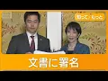Lagu 自民と維新 連立で正式合意 初女性総理・高市内閣発足へ 総理指名選挙へ【もっと知りたい!】【グッド!モーニング】(2025年10月21日)