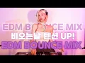 Lagu 🎧85.비오는날 텐션 UP! ㅣEDM BOUNCE MIXㅣBOUNCEㅣDJJINIㅣEDM l 4K