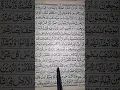 Download Lagu #foryou #duet #howtolearnmadaniqaidaeasily #quran #love #surahyasinmubinkitakrar #beautiful