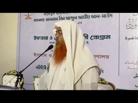 LIVE Ramadan Program