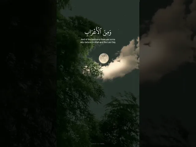 ⁣یَحۡلِفُونَ لَكُمۡ لِتَرۡضَوۡا۟ عَنۡهُمۡۖ .. || #سعود_الشريم 