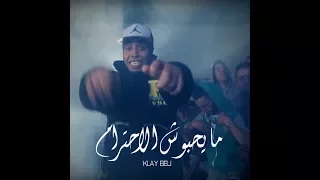                                          ما يحب وش الإحترام       دندنها