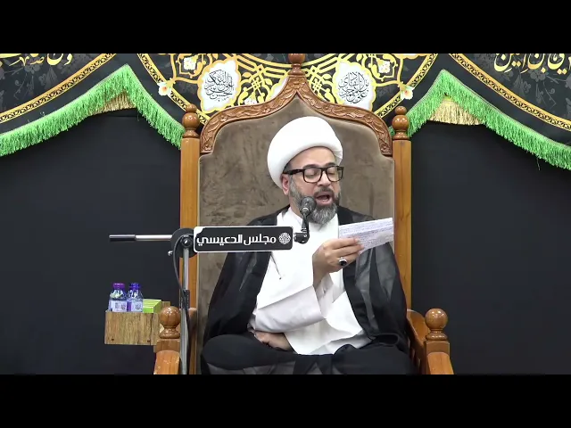 ⁣ماهو سرادق عرش الله ؟ وسر السجود لنبي الله آدم (ع) - الشيخ ياسين الجمري - مجلس الدعيسي