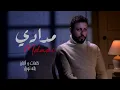 Ta Ha - Mdadi (Official Visualizer) طه - مدادي