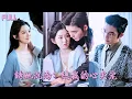 Download Lagu 【新劇首發💓】窮女孩替兄抵債嫁給傳聞中的醜瘸老男人，婚後發現竟是八塊腹肌的帥氣霸總！當晚臥室燈光下，那個傳說中的冷血禁慾總裁正單膝跪地為我穿鞋… 💕 #短劇 #短劇推薦 #最火短劇 #甜寵