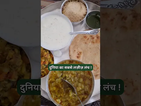 दुनिया का सबसे लज़ीज़ लंच! #drmanojmittal