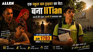 AIR 1783 in JEE Advanced 2026 🏆 | Adesh’s Inspiring Journey from Struggles to Success | ALLEN