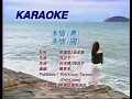 多情 - 黎瑞恩