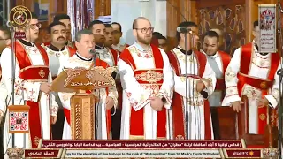 كيريليسون تقديم الحمل خورس الاكليريكية بقيادة المعلم ابراهيم عياد دندنها