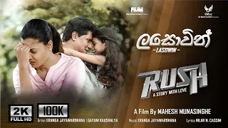 lasowin official video rush uddika premarathne asanki de silva saranga disasekara