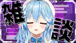 【朝活】みんなにおはようを届ける配信【雪花ラミィ /ホロライブ】