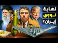 Download Lagu لماذا استخدمت أمريكا 14 قنبلة خارقة لضرب إيران؟ هل دمر ترامب مشروعها النووي؟