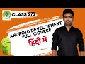 Class 273 - Understanding Cursor Loader Android App Development Complete Course In Hindi
