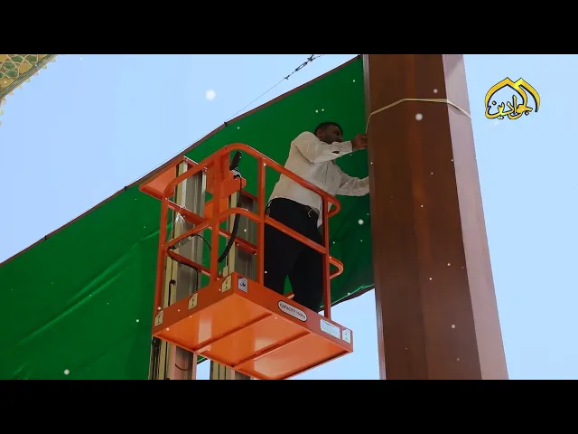 العتبة الكاظمية المقدسة تتزيّن بأوشحة الفرح وتُجدد البيعة في عيد الغدير.