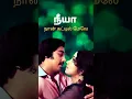 Download Lagu Naan Kattil Mele Song | Neeya Tamil Movie | SP Balasubramaniam \u0026 P. Susheela | Evergreen Tamil Hits