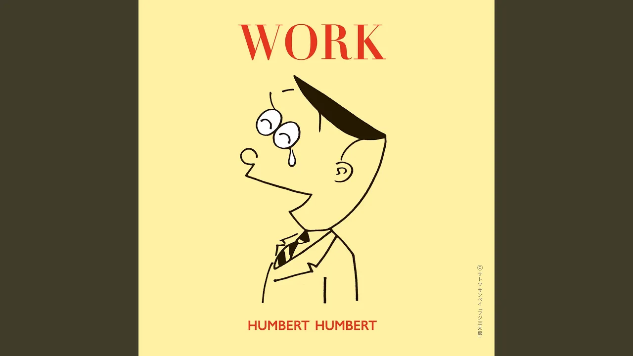 ハンバート ハンバートの名曲集｜夫婦デュオが奏でる素朴なメロディ