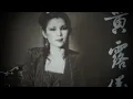 春 風 吻 上 我 的 臉... 黃鶯鶯 TRACY Huang